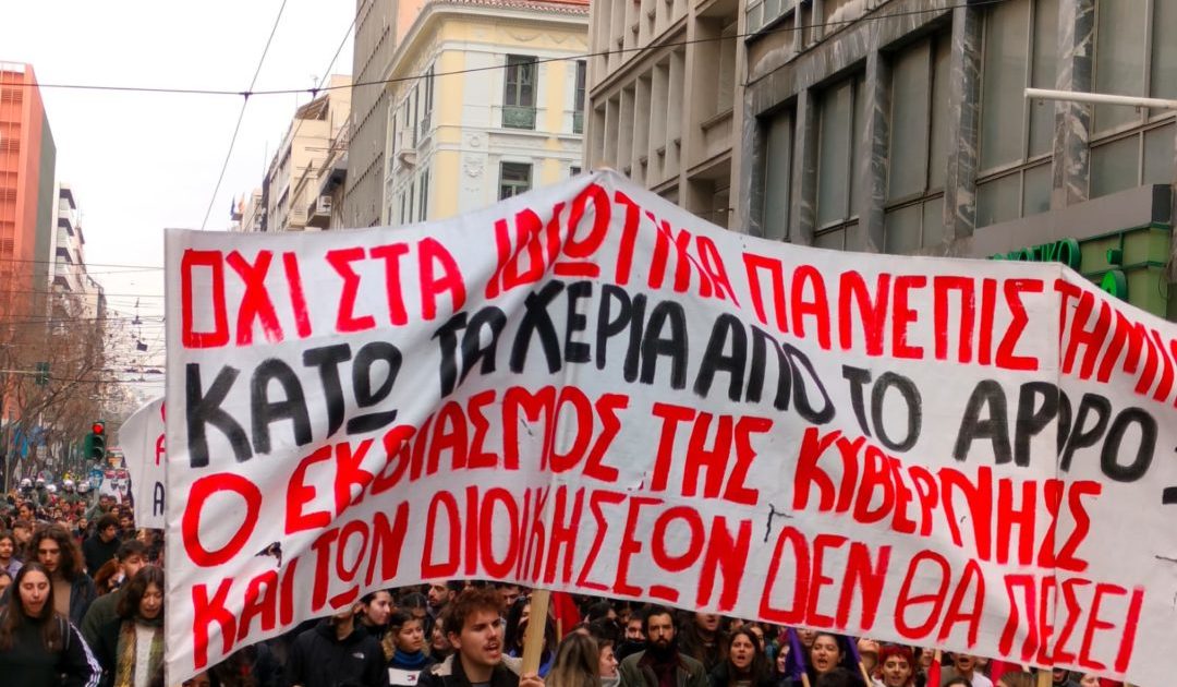 Contra a privatização da educação pública na Grécia